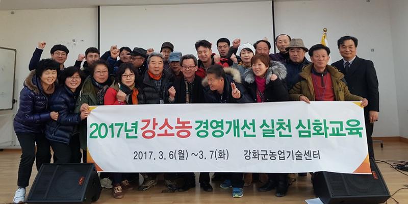강소농_석모도_심화교육2