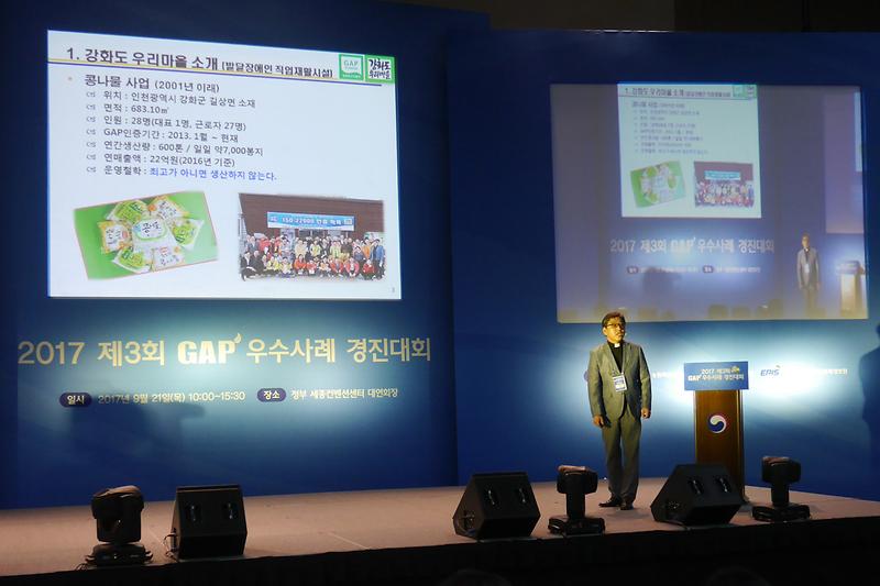 GAP_경진대회_금상_수상2