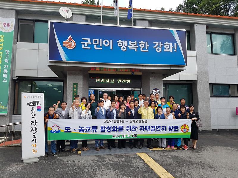 금광2동_주민자치위원회_불은면_방문