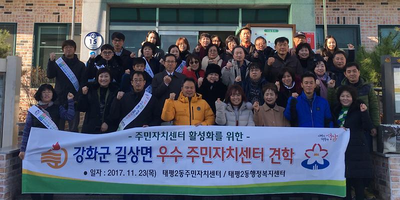 길상면_벤치마킹