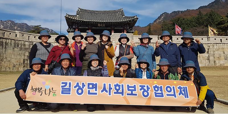 길상면_협의체_워크숍