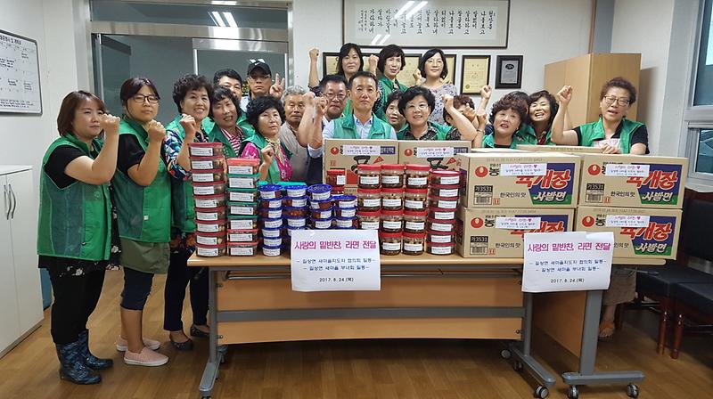 길상면_사랑의_밑반찬