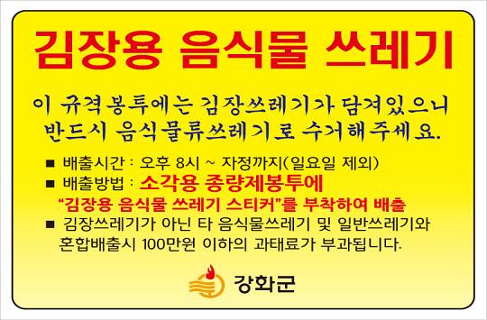 김장쓰레기_전용스티커1