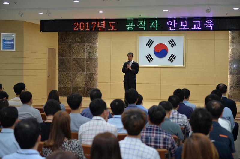 공직자_안보교육1