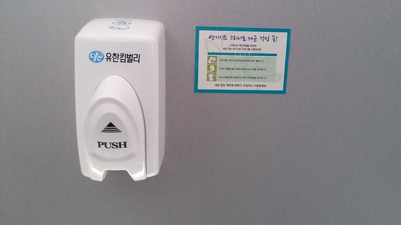 공중화장실_변기시트_클리너1