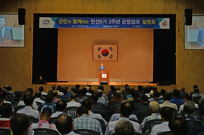 군정성과_주민설명회1