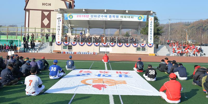 군수배_체육대회