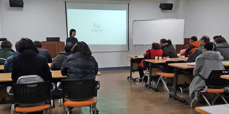 관광두레_사업설명회