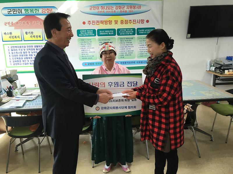 경기소리보존회_후원금_기탁1