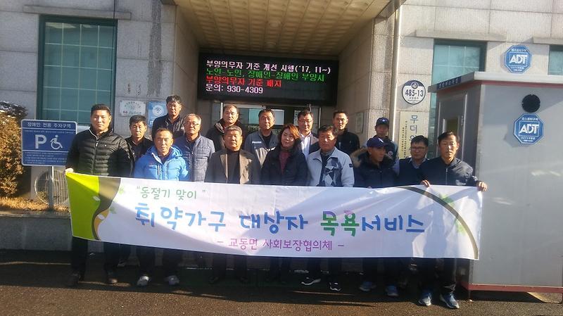 교동_보도자료_사진2