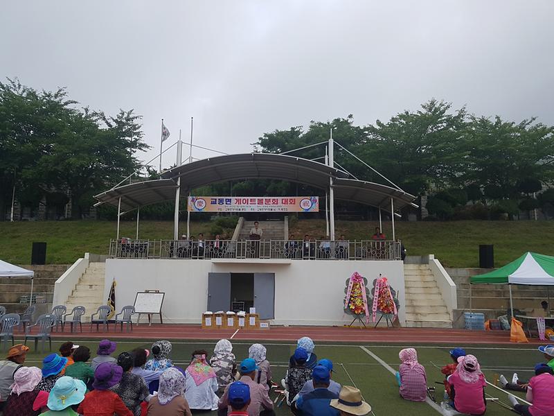 교동_게이트볼대회_(1)