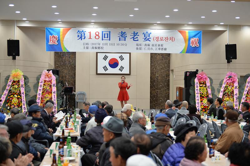 교동향교_기로연2