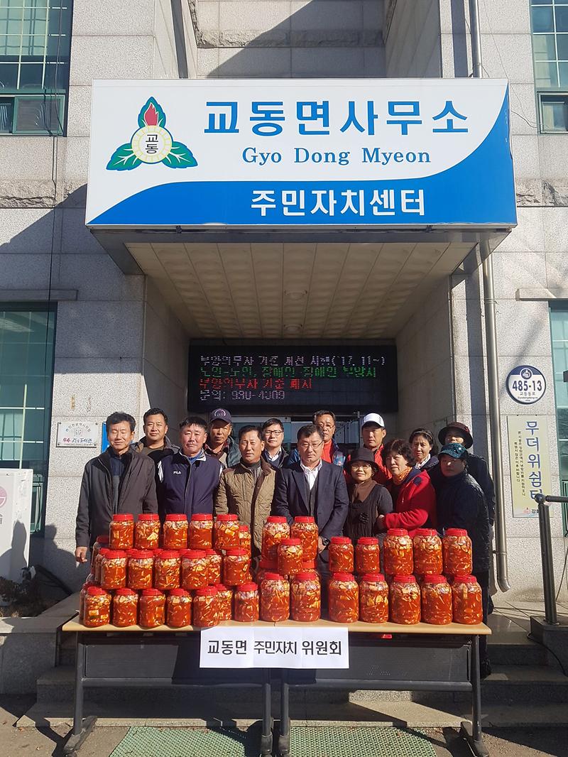 교동면_김치_나눔1