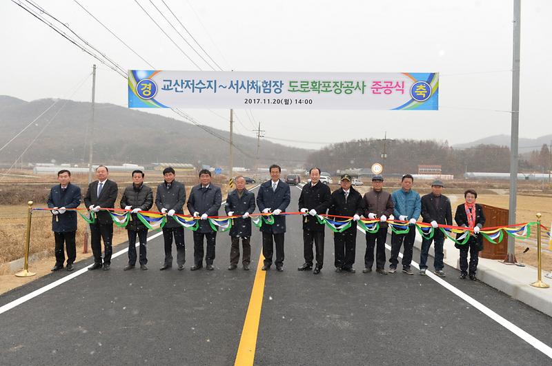 교산저수지~서사체험장_준공2