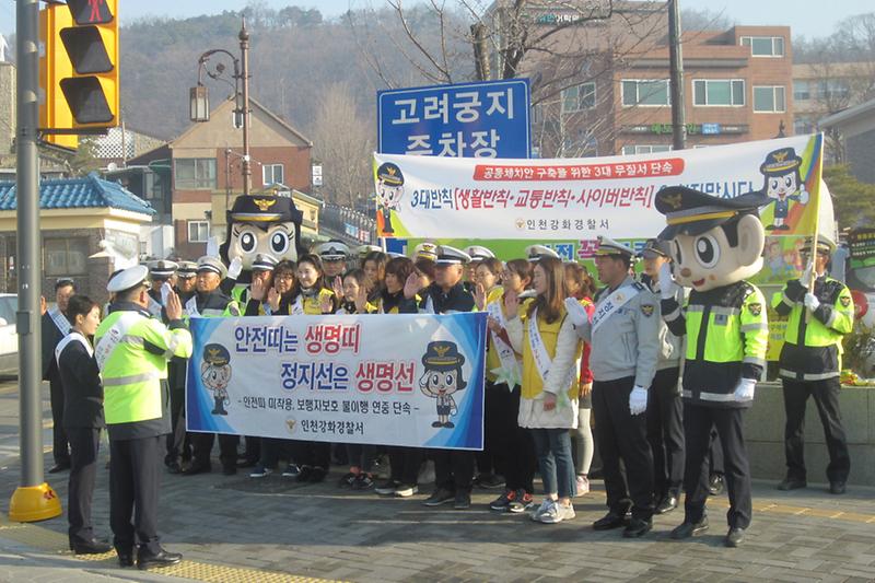 교통질서_캠페인