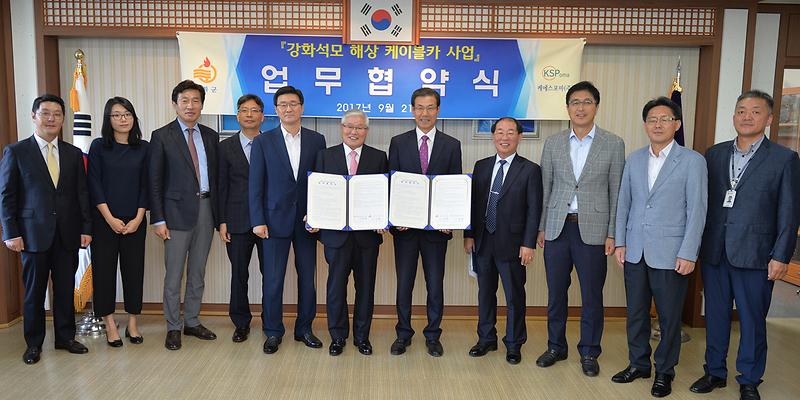 해상_케이블카_업무협약식2