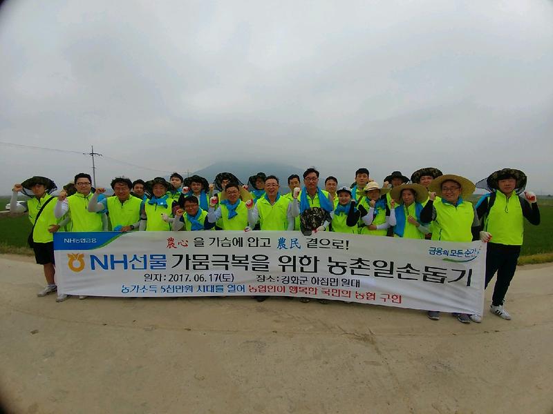 하점_자매결연_농가일손돕기_(1)