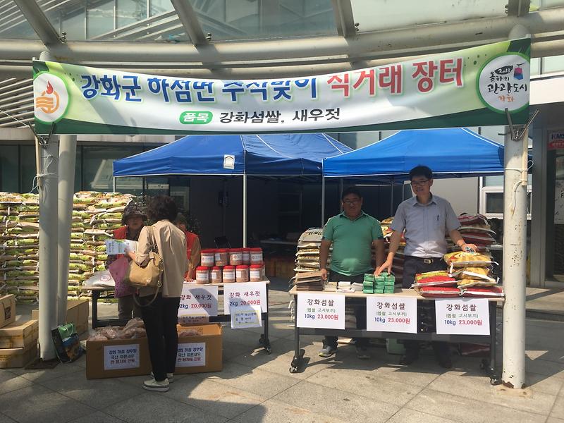 하점면-대치2동_직거래장터