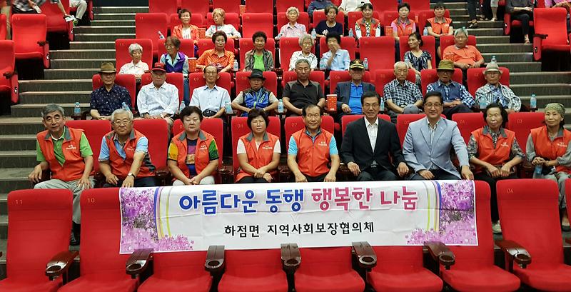 하점면_어르신_영화관_나들이