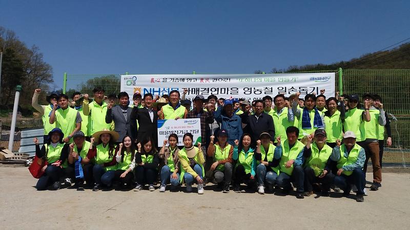 하점면_이강1리-NH선물_자매결연_(1)