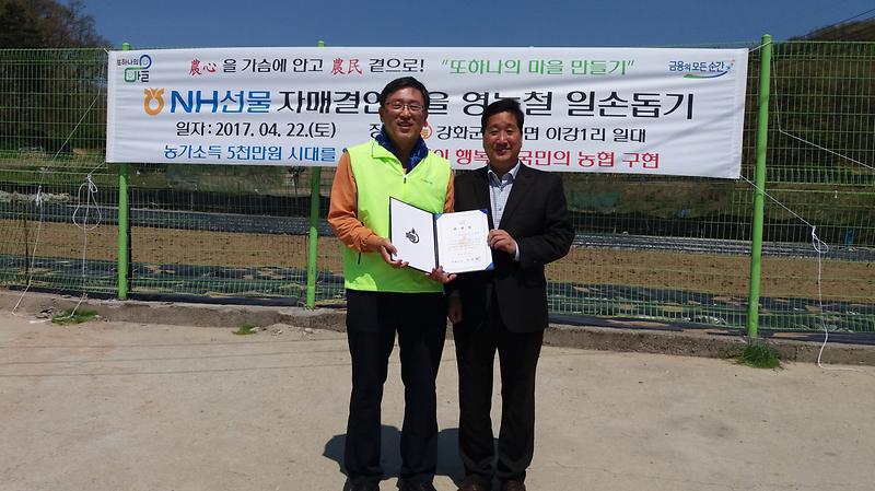 하점면_이강1리-NH선물_자매결연_(2)