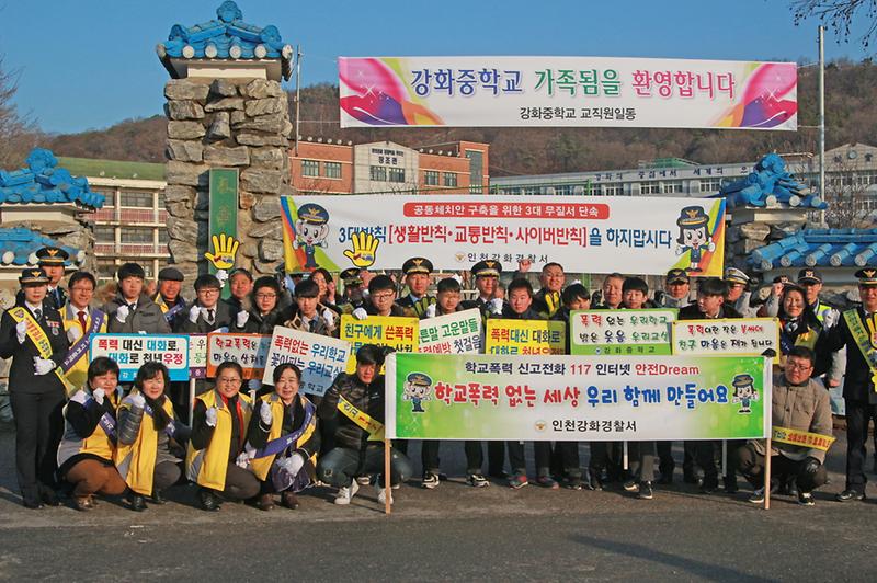 학교폭력_예방_캠페인