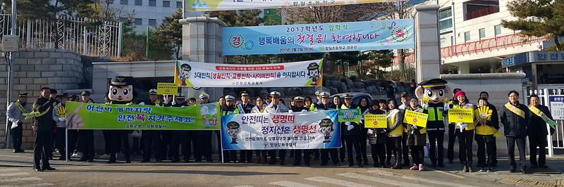 학교폭력_예방_캠페인1
