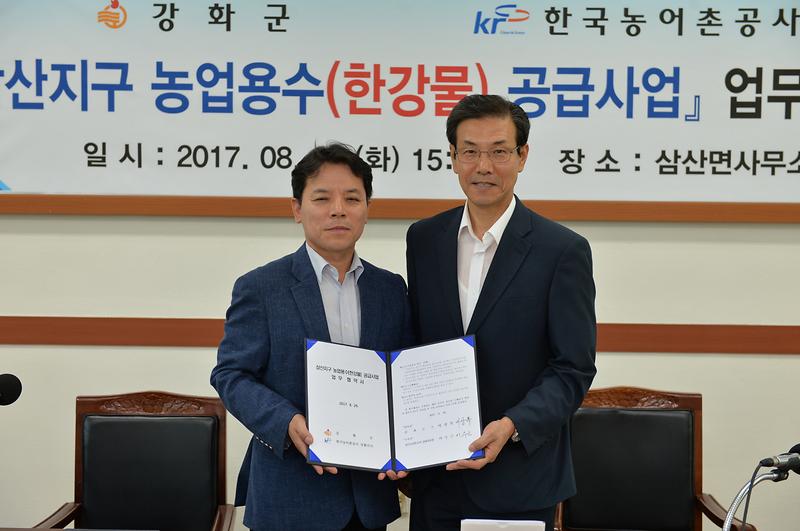한강물_공급_협약식1