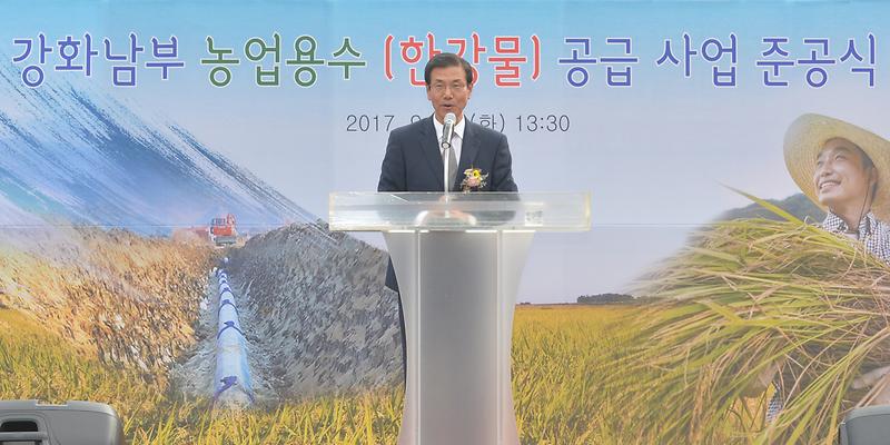 한강물_준공식1