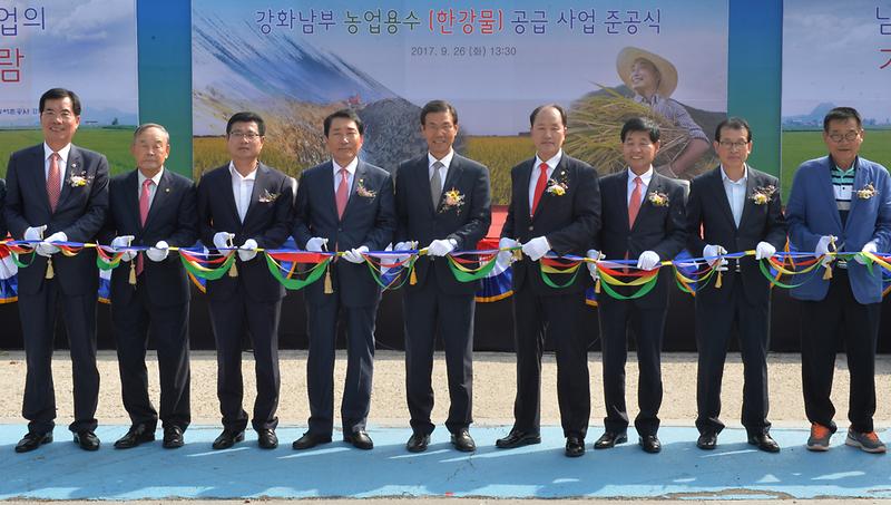 한강물_준공식2
