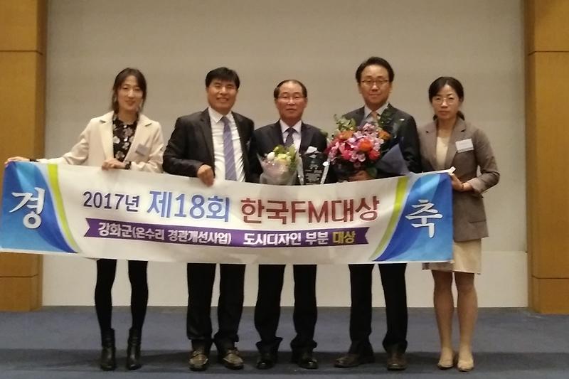 한국_FM_대상3