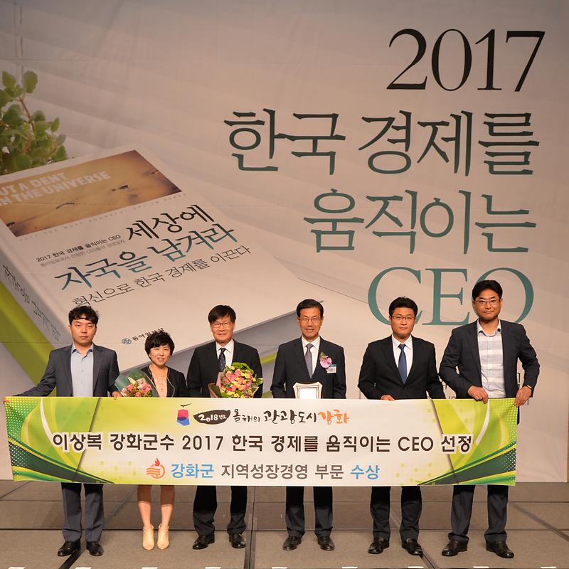 한국경제를_움직이는_CEO_2