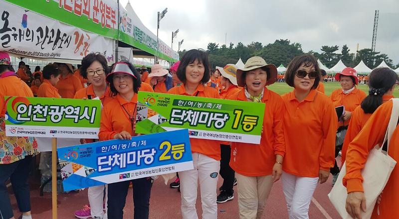 한여농1(강화군_참가자들)