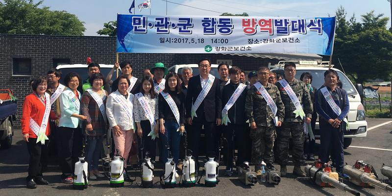 합동방역_발대식1