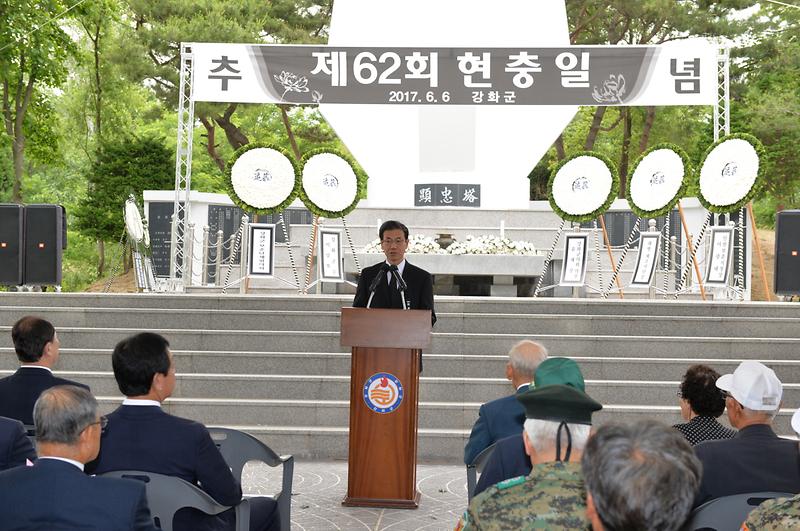 현충일_추념식2