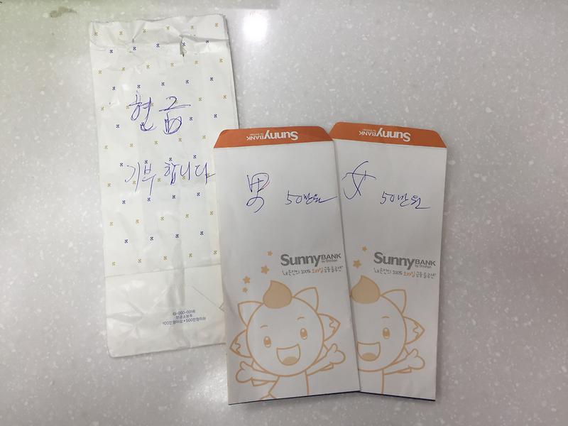 익명의_나눔_천사