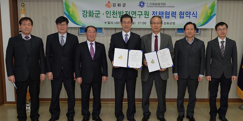 인천발전연구원_정책협력_업무협약2