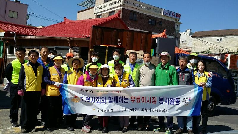 이삿짐_무료봉사