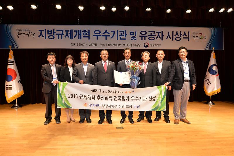 이상복_군수가_지방규제개혁_추진_행정자치부_장관상을_수상하고_있다3