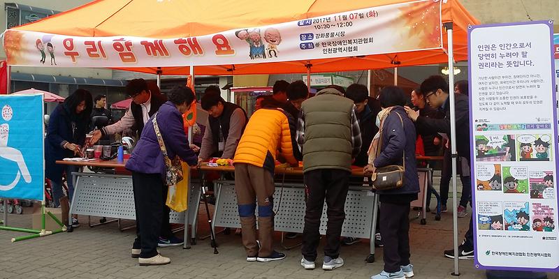 장애_인식개선_캠페인1