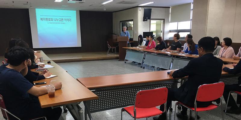 장애인복지관_직원소양교육