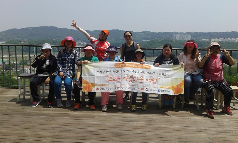장애인복지관_우아한_트레킹