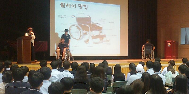 장애인인식개선교육