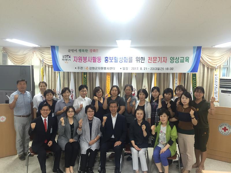 자원봉사_전문기자_양성교육