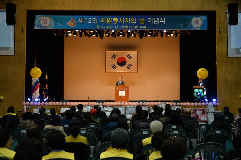 자원봉사자의_날1