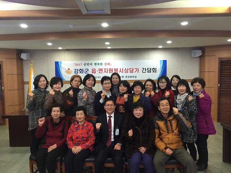 자원봉사상담가_간담회
