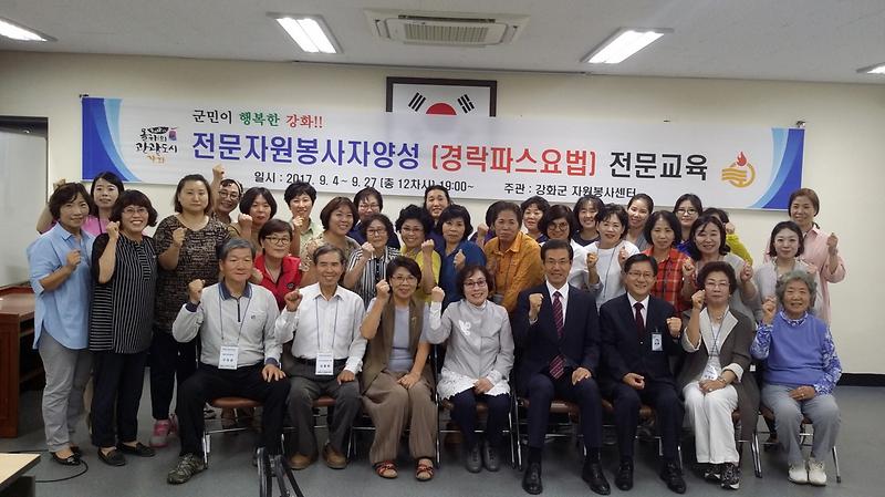 자원봉사센터_경락파스