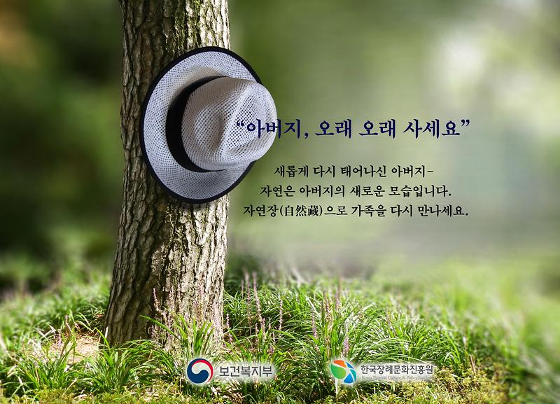 자연장2