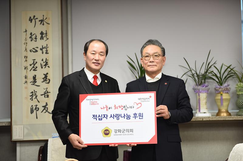 적십자회비