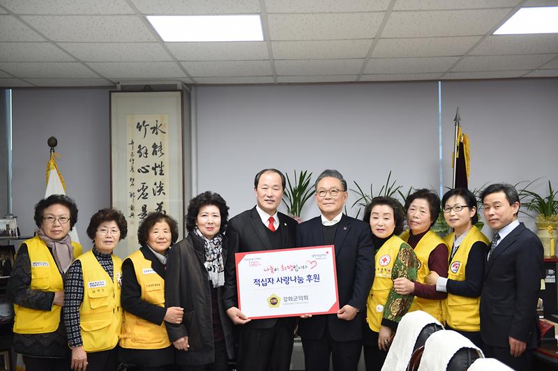 적십자회비2